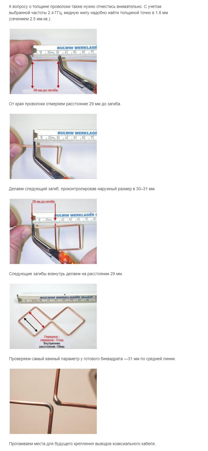 2018-01-25 16-30-55 Делаем сверхдальнюю WiFi антенну - Google Chrome.png