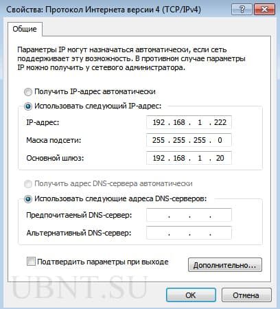 Настройка Rocket в режиме моста Настройка Rocket в режиме моста